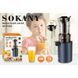 Шнековий соковитискач Sokany SK-01003