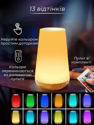 Ночник настольный светильник для дома аккумуляторный Pat light HA-114 с пультом