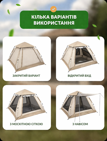 Туристическая палатка для кемпинга и похода / Палатка-автомат 210х210х140см  Бежевая