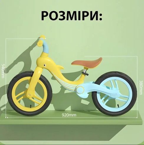 Велобіг з дельфіном, складаний беговел від 2 до 5 років, надувні колеса 12", навантаження до 40 кг, ВА03 4 кг