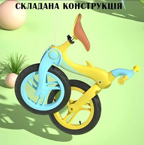 Велобіг з дельфіном, складаний беговел від 2 до 5 років, надувні колеса 12", навантаження до 40 кг, ВА03 4 кг