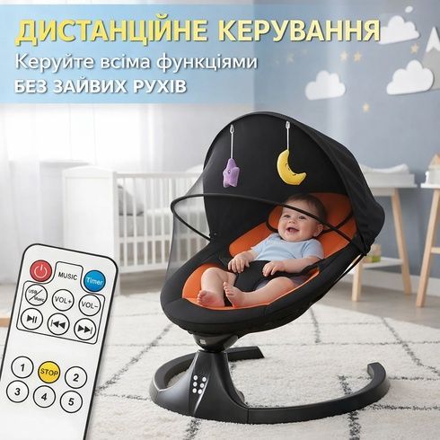 Електричний дитячий шезлонг-гойдалка з пультом ДУ, музикою та таймером (Підвісні іграшки)