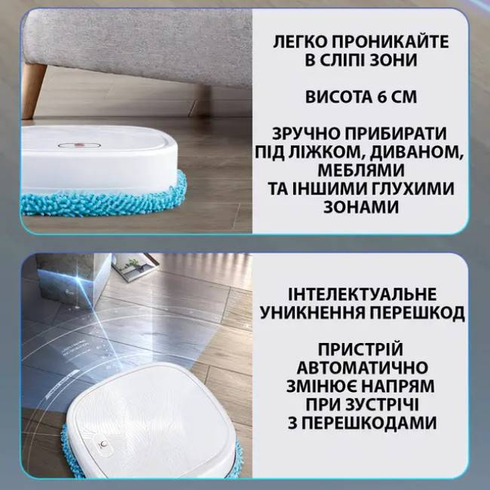 Миючий робот пилосос Brush Mop для сухого та вологого прибирання імітація ручного миття підлоги