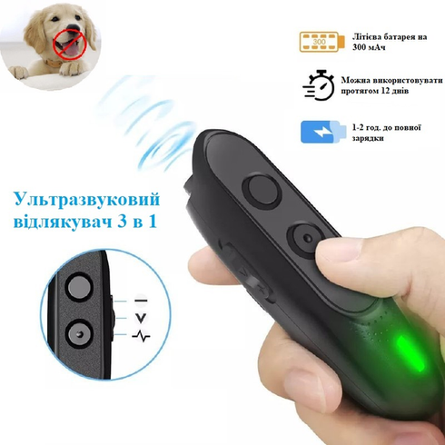 Відлякувач собак Ultrasonic STM-00501 потужний ультразвуковий 3 в 1 з індикатором зарядки та акумулятором від USB