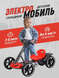 Электромобиль сложен с аккумулятором 6V 4.5Ah и скоростью до 6 км/ч/M-6072 Eco Koleso белый