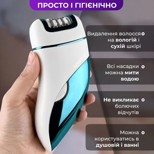 Эпилятор женский аккумуляторный 3 в 1 с USB триммер депилятор для тела и ног VGR V-731