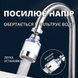 Аэратор насадка на кран-смеситель Faucet Splash Head поворотная для экономии воды с фильтром
