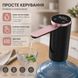 Сенсорна електрична помпа для бутильованої води  / Акумуляторний насос для води / Диспенсер для води на USB