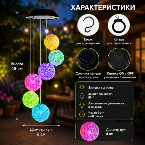 Садова підвісна лампа з 6 LED кулями MULTI / Лампа на сонячній батареї / Декоративні ліхтарики Музика вітру