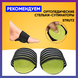 Ортопедические стельки-супинаторы STRUTZ (струтз) помогают снять напряжение с ног после любой нагрузки