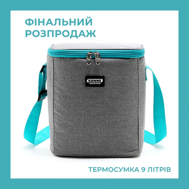 Термосумка (сумка-холодильник) з м'якою термоізоляцією 9л, Темно-сірий