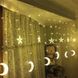 Светодиодная новогодняя гирлянда штора Звезды и месяцы с пультом 12 предметов Белый