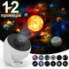 Проектор звездного неба домашний планетарий Planetarium Galaxy 12 галактик 360&deg;