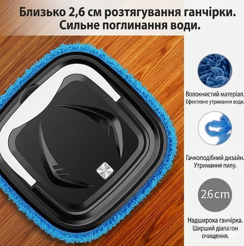 Інтелектуальна машина для миття підлог / Робот-пилосос для сухого та вологого збирання / Автоматичний робот-пилосос