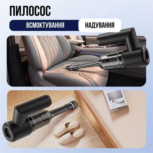 Вакуумный беспроводной пылесос 5в1 / Очиститель окон, пылесос, насос, вакууматор и пылевидитель 2000mAh