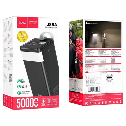Повербанк Hoco J86A Power Bank 50000mAh 22.5W 5A с фонариком