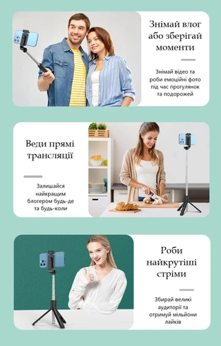 Селфі палиця штатив-монопод для телефону з Bluetooth пультом Selfie Stick R1 чорний