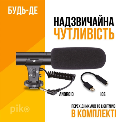 Комплект блогера Piko Vlogging Kit PVK-01LM, Черный
