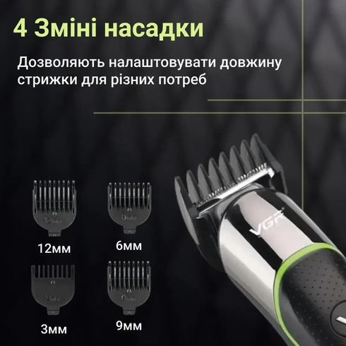 Машинка-триммер для стрижки волос, бороды и окантовки VGR V-191 аккумуляторная со сменными насадками 5 Вт