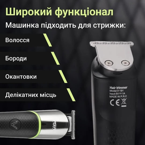 Машинка-триммер для стрижки волос, бороды и окантовки VGR V-191 аккумуляторная со сменными насадками 5 Вт