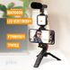 Комплект блогера Piko Vlogging Kit PVK-01LM, Черный