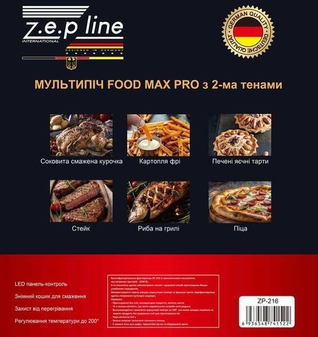 Фритюрница 12 л с двумя тенами 4200Вт Zepline ZP-216 с съемной корзинкой