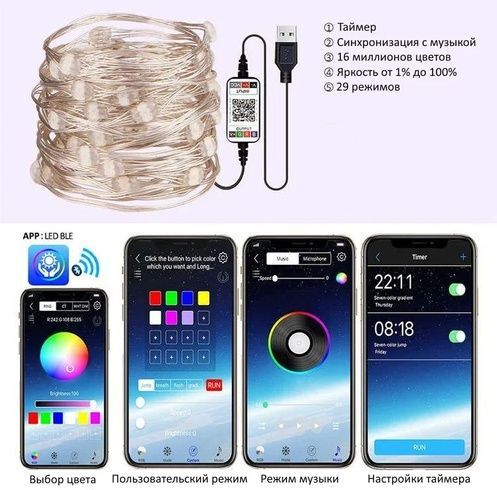 Новогодняя умная светодиодная гирлянда Encora Xmas Lights, 100LED, 10М с управлением через Bluetooth