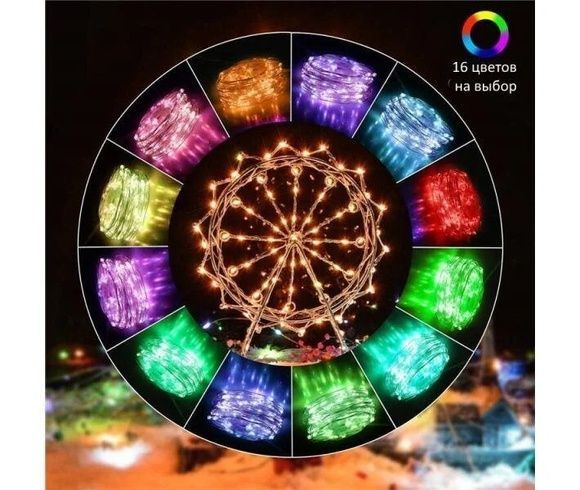 Новогодняя умная светодиодная гирлянда Encora Xmas Lights, 100LED, 10М с управлением через Bluetooth