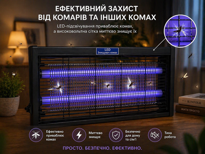 Преміум LED лампа від комарів нового покоління Mosquito Killer ULTRA посилений захист від комах