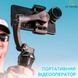 Електронний 3-осьовий стабілізатор Snoppa ATOM, Стабілізатор для телефону