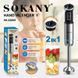 Багатофункціональний електричний блендер SOKANY SK-02009, ручний блендер 1100 Вт