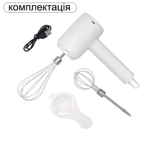 Портативний електричний бездротовий ручний міксер на акумуляторі USB вінчик для збивання