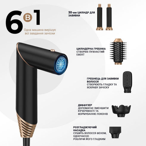 Многофункциональный стайлер для волос Hot Air Styler 6в1