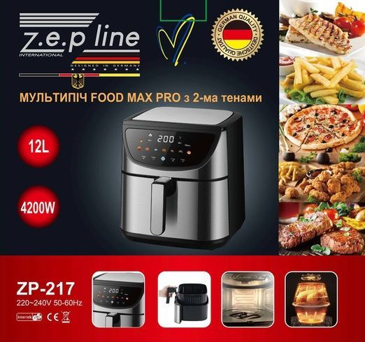 Фритюрниця 12 л з двома тінами 4200Вт Zepline ZP-217 зі знімним кошиком