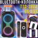 Колонка Bluetooth Wireless Speaker TTD-2821 40 Вт 3600 mAh 31.6&times;32.3&times;68.6cм
