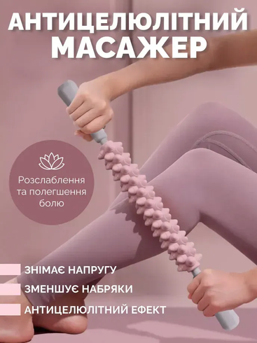 Антицеллюлитный массажер для тела, ручной массажер от целлюлита AND 5285