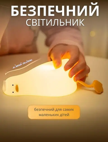 Нічник бездротовий силіконовий Качечка 16x10x6см
