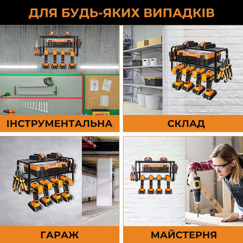 Органайзер стелаж для інструментів настінний MZY-858