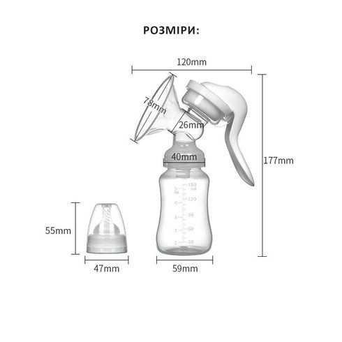 Молокоотсос Breast Pump Model 5 /  Насос для сцеживания грудного молока ручного типа