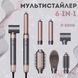 Мультистайлер 6в1 P-500