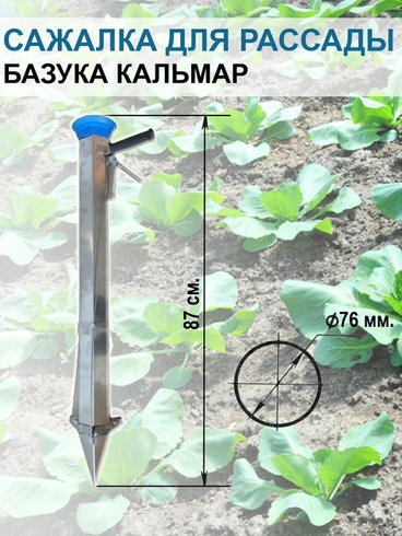 Пистолет ручной для посадки рассады my-1299 SEED PLANT