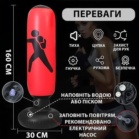 Напольная боксерская груша 160 см / Боксерская груша для детей и взрослых Красная