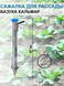 Пистолет ручной для посадки рассады my-1299 SEED PLANT