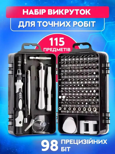 Набір викруток 115 в 1 для ремонту електроніки / Набір інструментів прецизійних викруток Ultimate 115-в-1 для електроніки