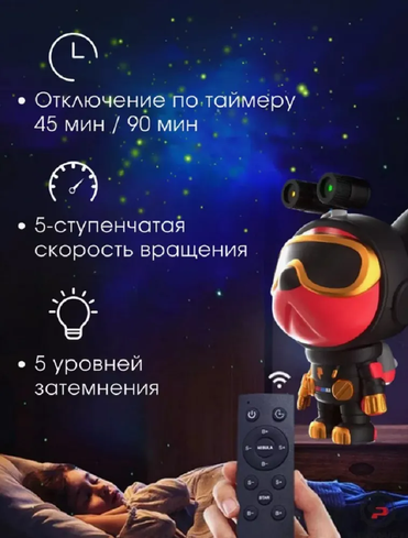 Ночник проектор звездное небо CASTLELADY собака серая космонавт ROBOT DOG