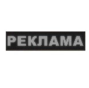 Внутрішній світлодіодний рядок, програмований, 100*20 White (білі LED діоди) внутрішній