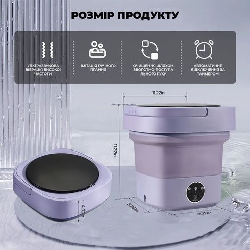 Портативная мини складная ультразвуковая стиральная машинка на 12L