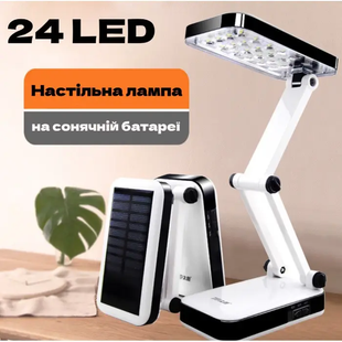 Настольная аккумуляторная лампа 24 LED LH-666 светильник трансформер со встроенным аккумулятором и солнечной батареей