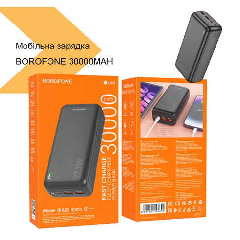 Мобильное зарядное устройство для POWER BANK BOROFONE 30000MAH BJ 38B
