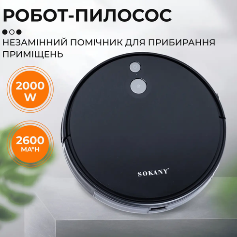 Робот-пылесос SOKANY SK-13016 аккумуляторный с пультом и автоматической зарядкой